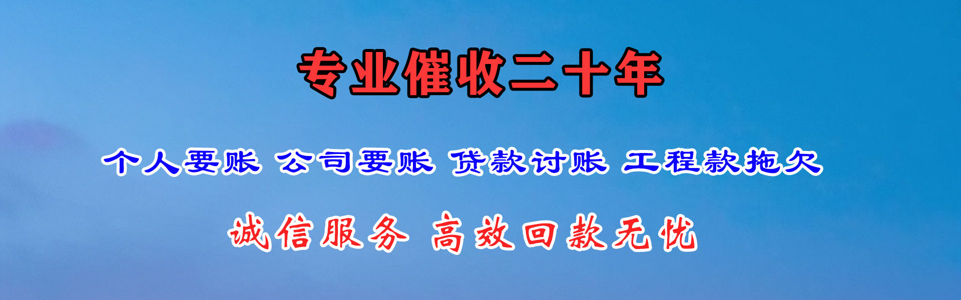 罗定清款公司