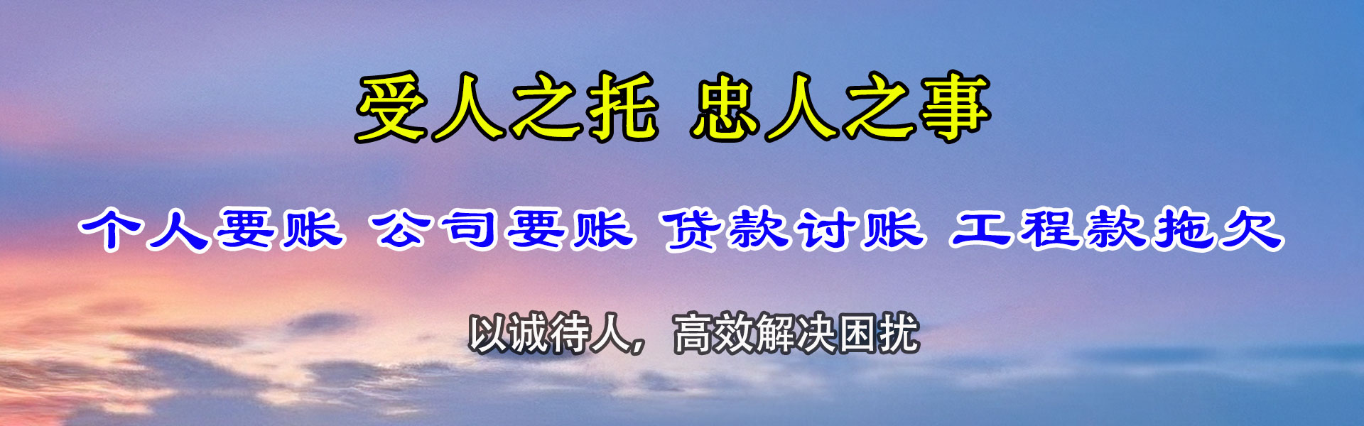 罗定收账公司